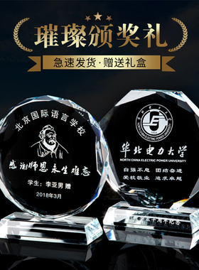 创意水晶奖杯奖牌定制做高档感谢授权牌奖座毕业留念同学会纪念品