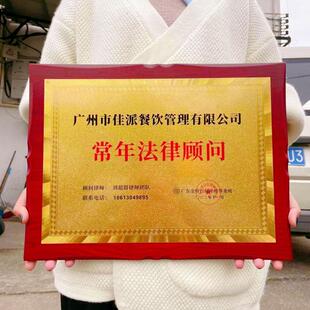 法律顾问奖牌优秀供应商律师牌公司门店销售经销商授权牌红木质牌