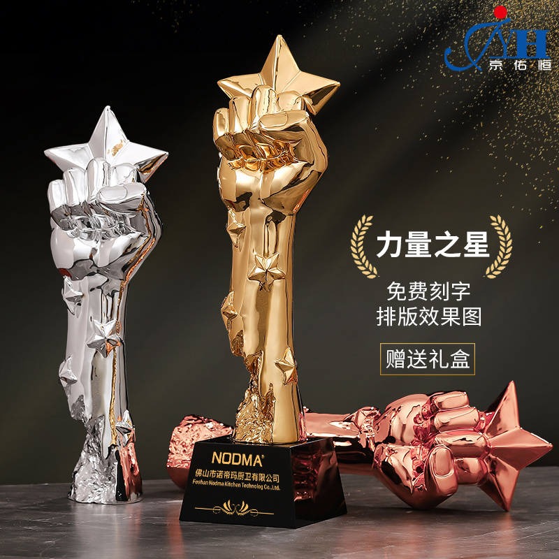 奖杯定制镀金五角星定做公司优秀员工奖荣誉订制刻字季度优秀员工高性价比高么？