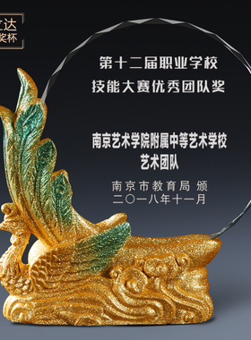 沙金水晶奖杯纪念奖牌合作共赢授权牌奖牌定制刻字 金色奖杯