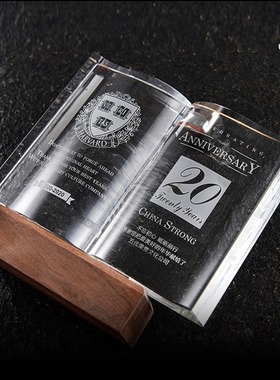 书本型创意实木水晶奖杯定制定做木质激光刻字颁奖商务礼品纪念品