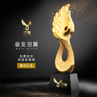 奋发羽翼奖杯定制奖杯翅膀奖座奖杯制作刻字季度优秀员工