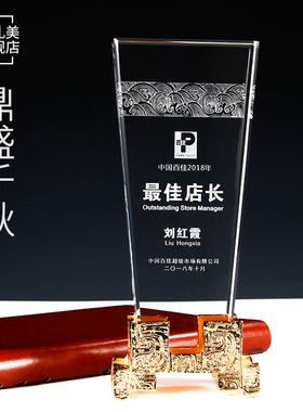 金属奖杯定制水晶奖牌授权牌创意公司员工公益活动年会奖杯刻字