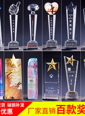 水晶奖杯奖牌定制公司学校儿童比赛奖杯定做大拇指五角星奖杯制作