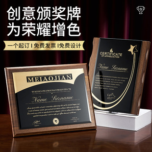 授权牌定制水晶奖牌定做聘书优秀供应商胡桃木商会牌匾纪念颁奖