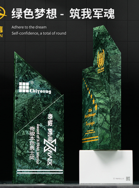 创意大理石奖杯定制定做经销商荣誉授权牌年会优秀员工颁奖纪念品