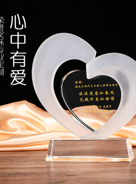 爱心奖杯创意定制水晶奖牌护士节颁奖纪念品公益感恩医生志愿者