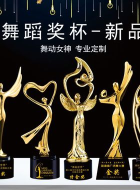 舞蹈天使奖杯定制水晶跳舞儿童比赛冠军爵士广场舞芭蕾民族舞奖品