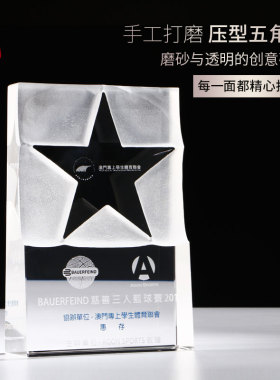 高档奖杯水晶定制创意奖牌定做企业员工运动比赛奖品制作