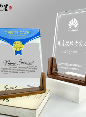 水晶授权牌授权书定制奖杯定做水晶牌匾荣誉牌匾制作荣誉感谢奖牌
