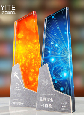 冰山创意定制颁奖定做科技公司年会冠军纪念品大理石水晶彩印奖杯