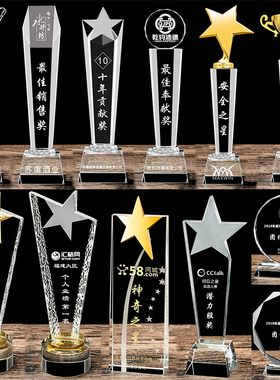 水晶奖杯奖牌定制定做授权牌制作五角星大拇指创意爱心活动