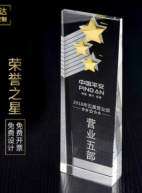 奖牌定制水晶创意荣誉授权书设计师证书加盟牌经销商刻字制作