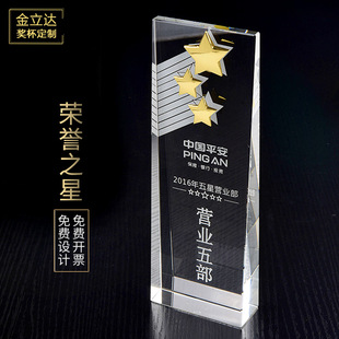 奖牌定制水晶创意荣誉授权书设计师证书加盟牌经销商刻字制作