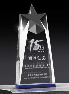 水晶奖杯定制五角星周年庆典颁奖供应商纪念奖牌销售冠军优秀个人