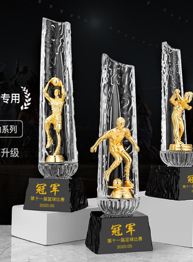 奥丽卡篮球水晶奖杯定制制作创意冠军奖杯定做运动比赛奖杯纪念品