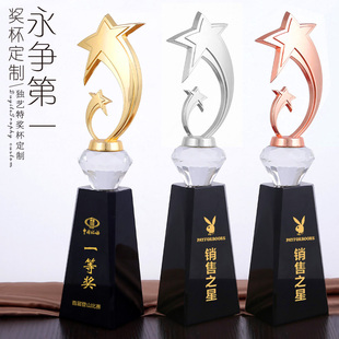 创意之星金属奖杯定制创意五角星水晶奖杯奖牌刻字个性定做制作