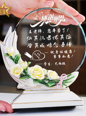 水晶奖杯定制高档创意陶瓷退休荣誉奖牌教师节送老师毕业季纪念品