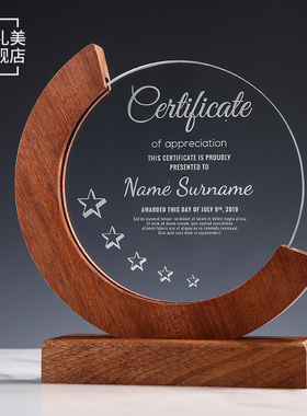 创意实木水晶奖杯定制授权牌年会员工团队纪念品奖牌荣誉刻字定做