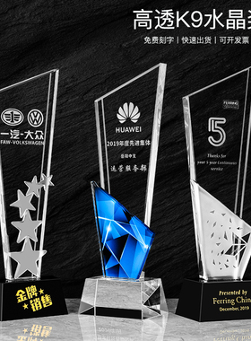 水晶新款彩印款定制定做创意五角星年会比赛颁奖奖杯纪念刻字奖牌