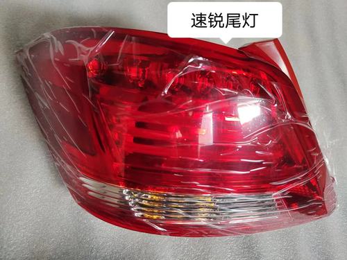 比亚迪速锐E5新能源后大灯后尾灯