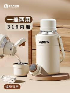 英国vanow杯子可斜挎手提杯盖喝水高颜值简约316不锈钢保温水壶