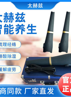 正品同源堂2.0细胞小神吹理疗仪太赫蓝光养生馆专业养生仪