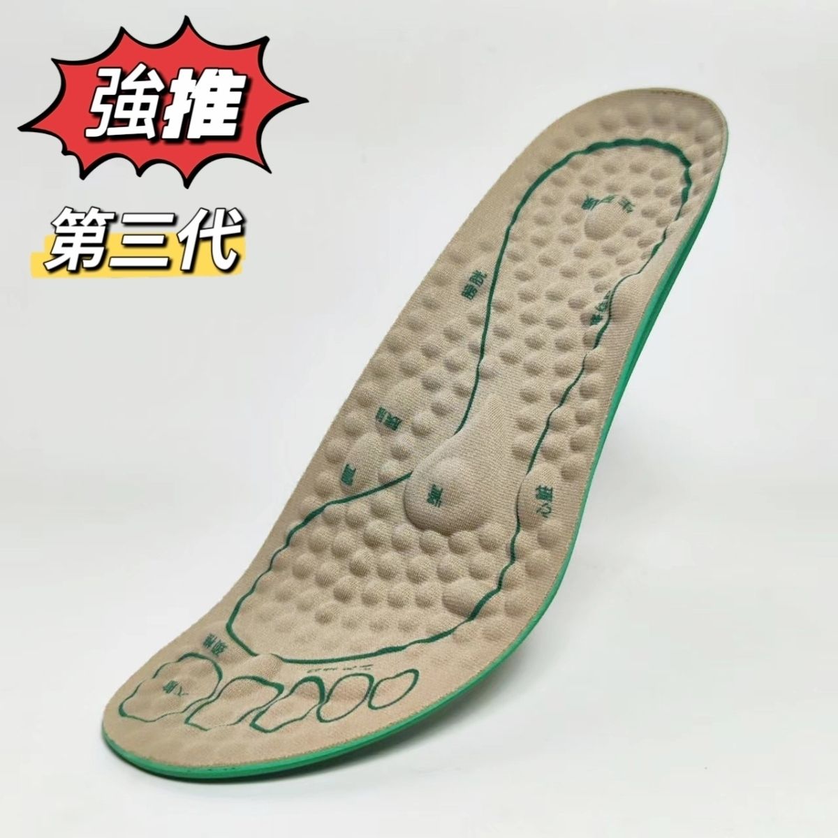 脚垫足疗磁疗足底按摩鞋垫正品加强版智能奢华全掌清凉清仓包邮