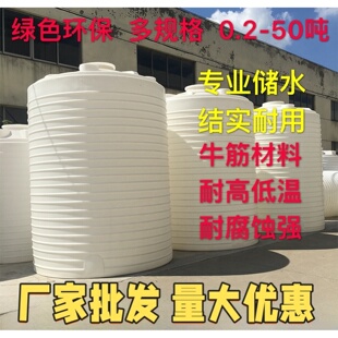 加厚塑料水塔储水罐2000L 户外大容量水箱大号水缸 10吨立式