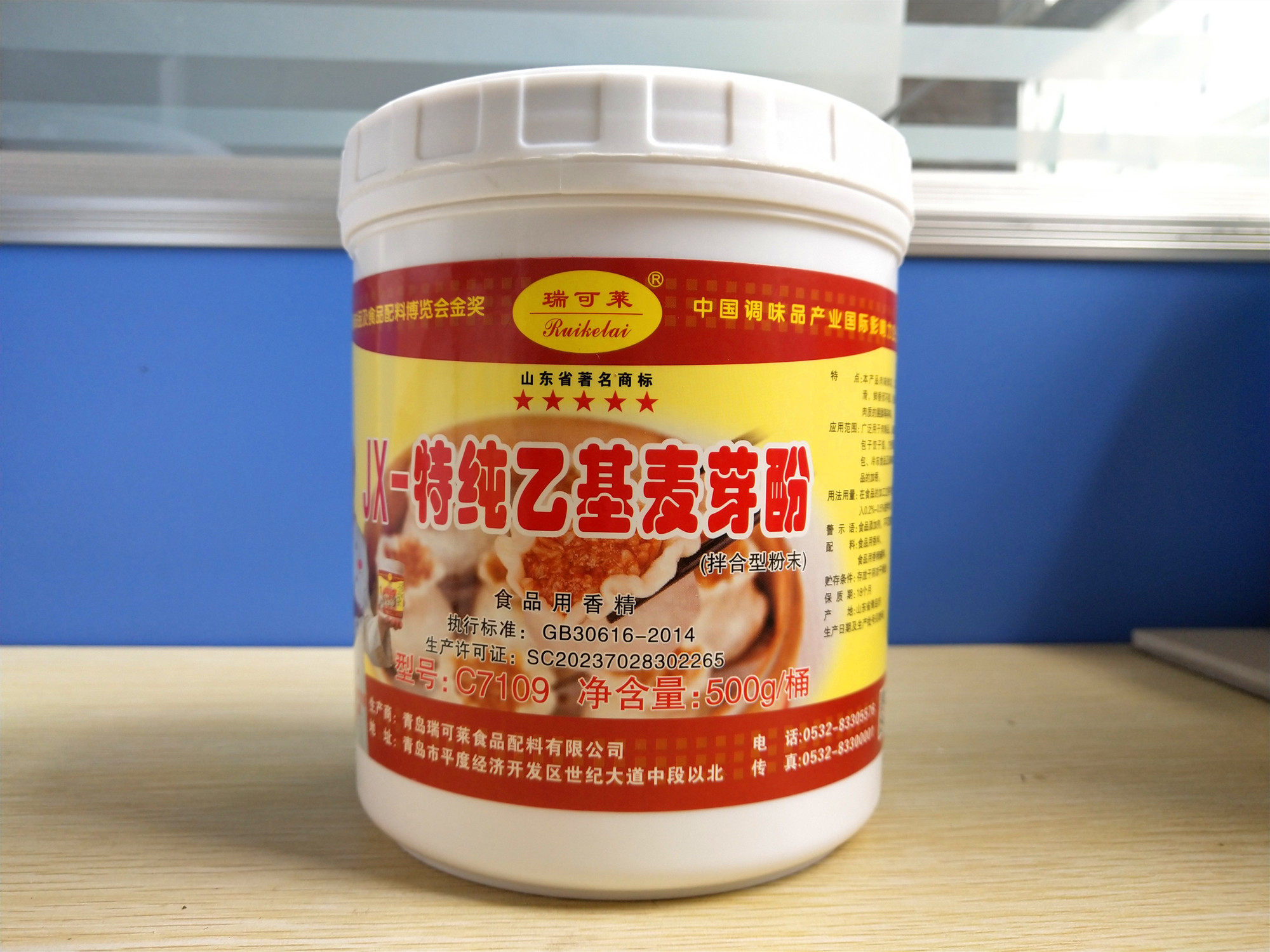 JX—特纯乙基增香剂C7109特色/复合食品添加剂