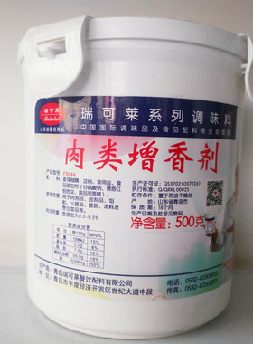 瑞可莱肉类增香剂F5044肉宝王烧烤卤肉增鲜提香改善口感500g包邮