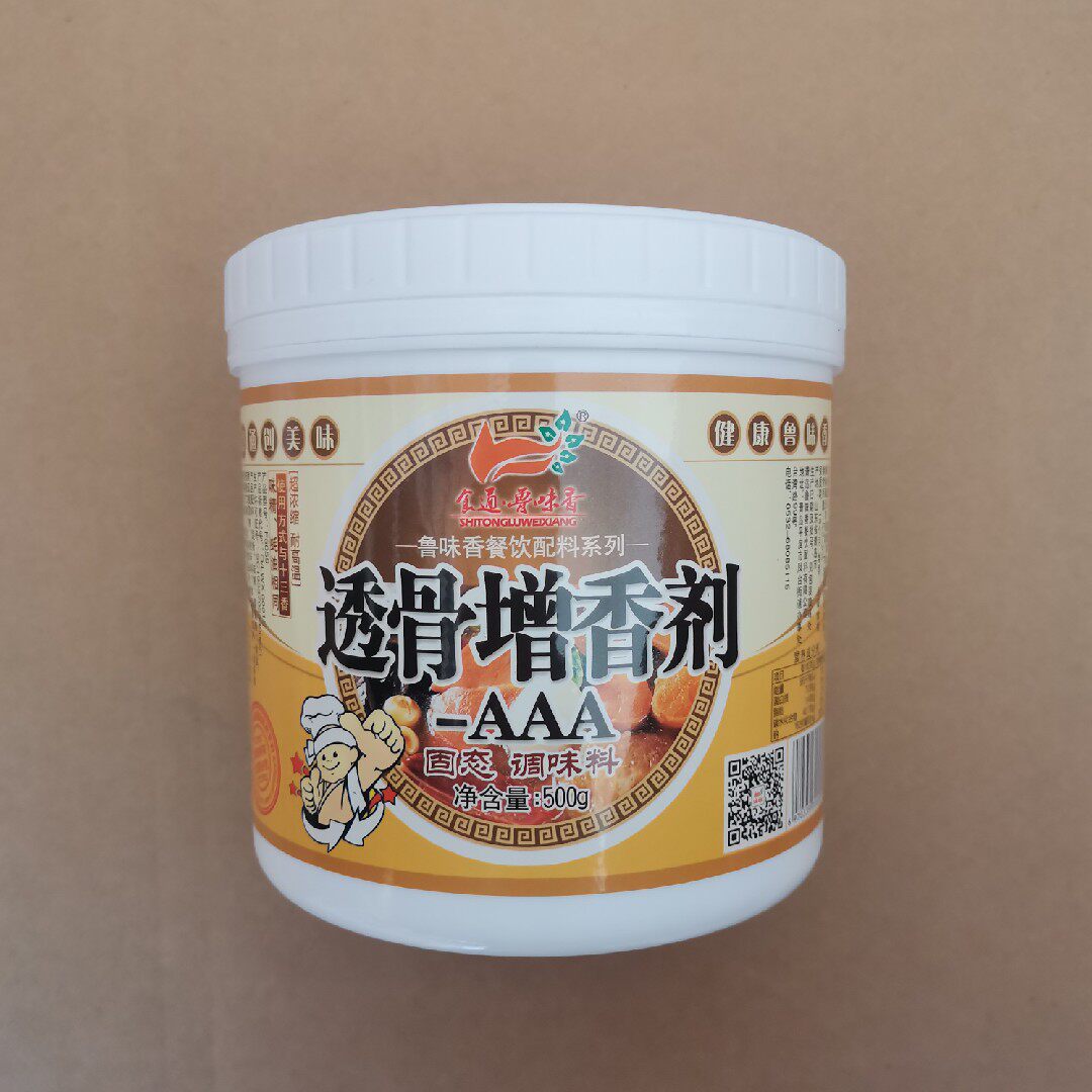 食通鲁味香透骨增香剂aaa肉类增香剂飘香剂炸鸡烤鱼去腥提鲜调料