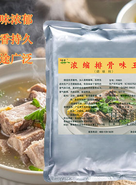 棠畔排骨味精粉浓缩鲜香粉红烧排骨排骨增香提鲜排骨味王清炖排骨