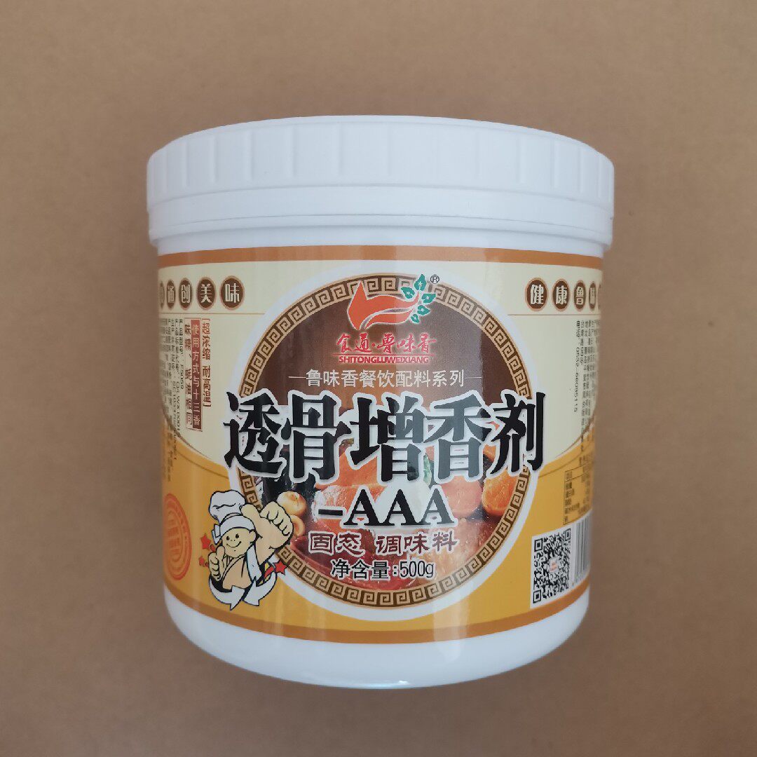 食通鲁味香透骨增香剂肉类增香剂飘香剂炸鸡烤鱼去腥提鲜1kg包邮