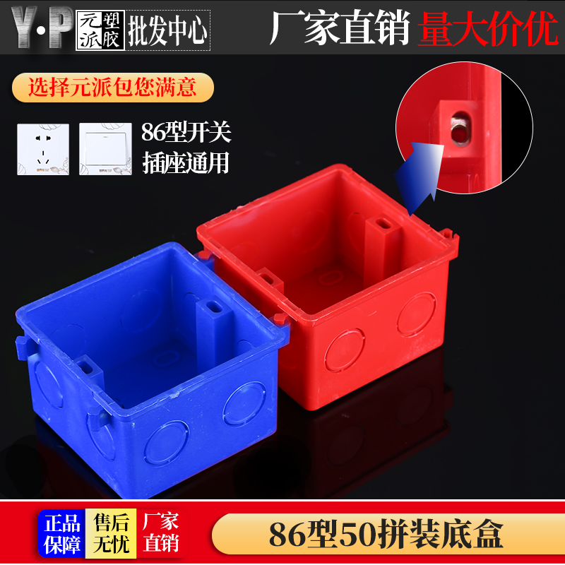 10只包邮86型接线盒暗盒底盒家装拼装阻燃带柱通用开关插座盒子