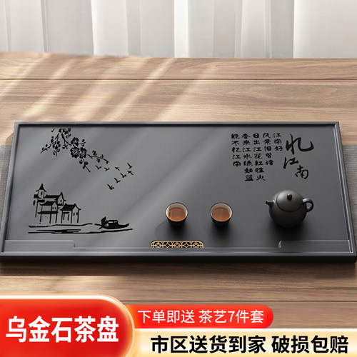 乌金石茶盘新中式家用简约茶具