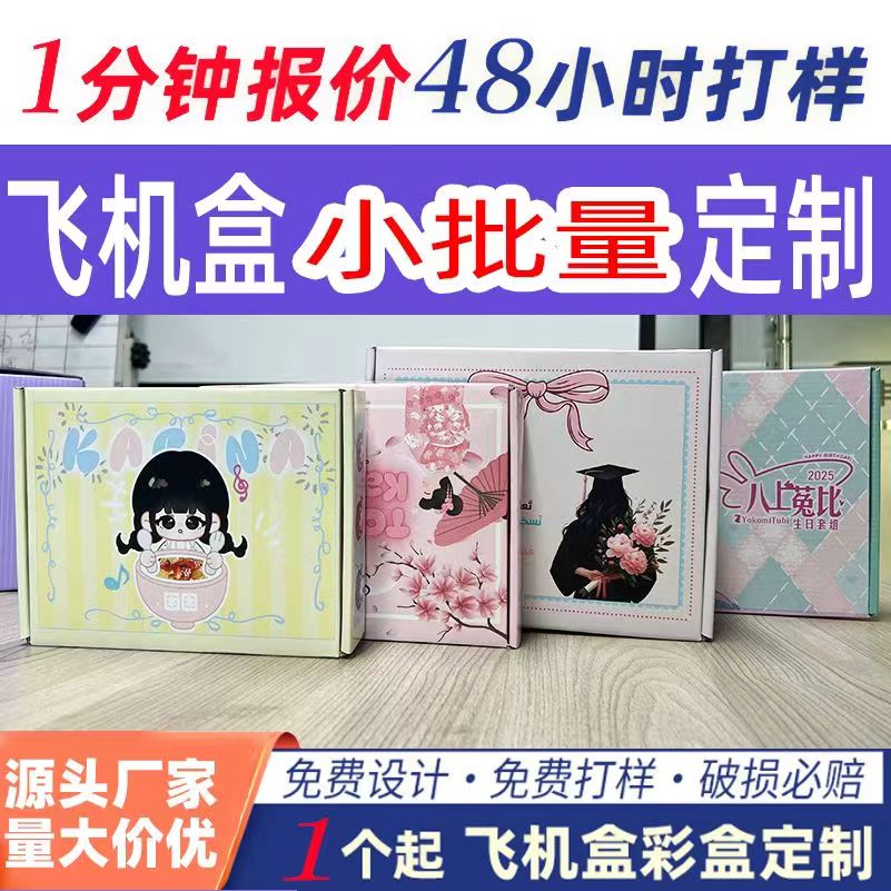 彩印覆膜一个起订免费打样