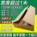 超宽扁平大纸箱定制五层超硬牛卡大尺寸容量物流矮箱包装 纸盒印刷