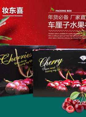 车厘子包装盒樱桃手提袋送礼品