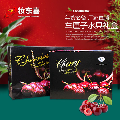 车厘子包装盒樱桃手提袋送礼品