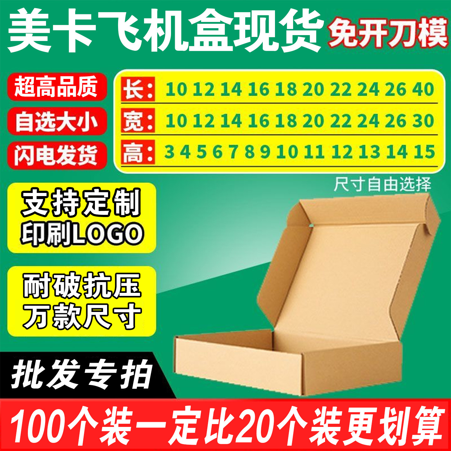 三层定制飞机盒妆东喜