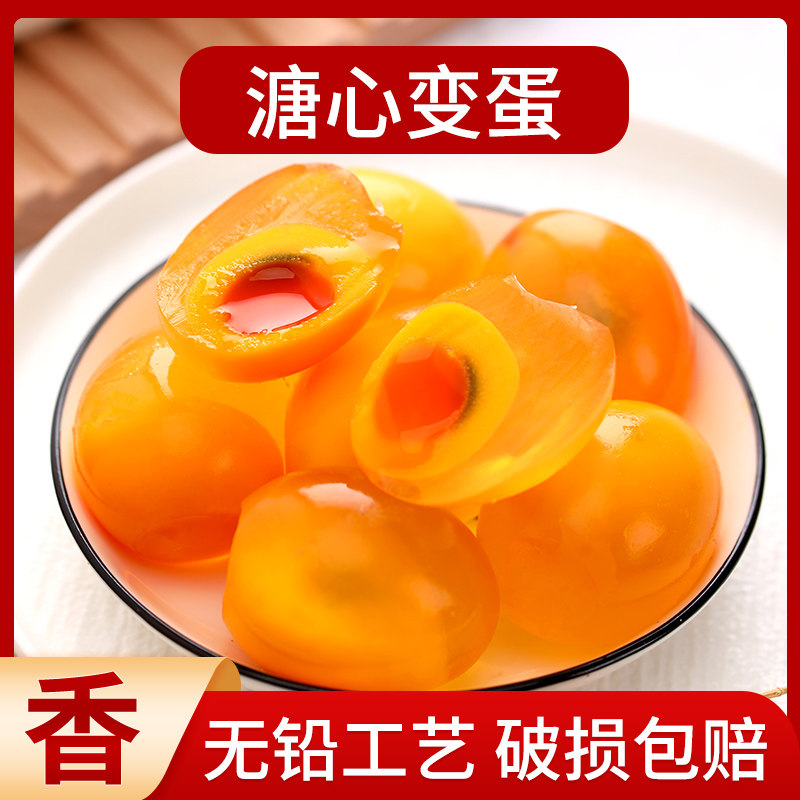 我老家无铅工艺溏心变蛋松花鸡蛋图片
