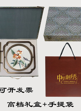 苏绣摆件手工双面绣屏风中式工艺品实用刺绣摆台导师生日礼物乔迁