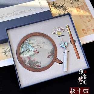 苏州双面刺绣礼盒套装苏绣胡桃木摆件书签中国特色商务伴手礼品