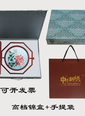 苏绣桌面屏风创意刺绣摆件中国风中式家居红木台屏手工双面绣摆台
