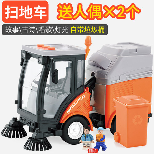 扫地车玩具惯性车音乐故事