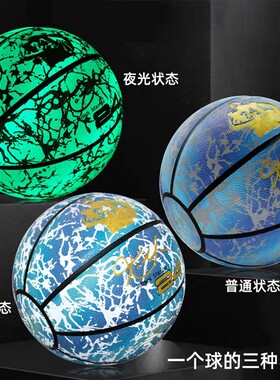 科比7号5号成人限量版荧光夜光篮球儿童学生礼物星空反光发光蓝球