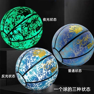 荧光夜光篮球儿童学生礼物星空反光发光蓝球 科比7号5号成人限量版