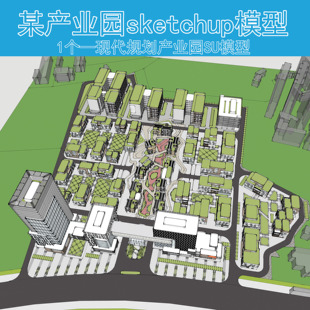 B083现代产业园总部办公基地科技园建筑设计sketchup规划SU模型