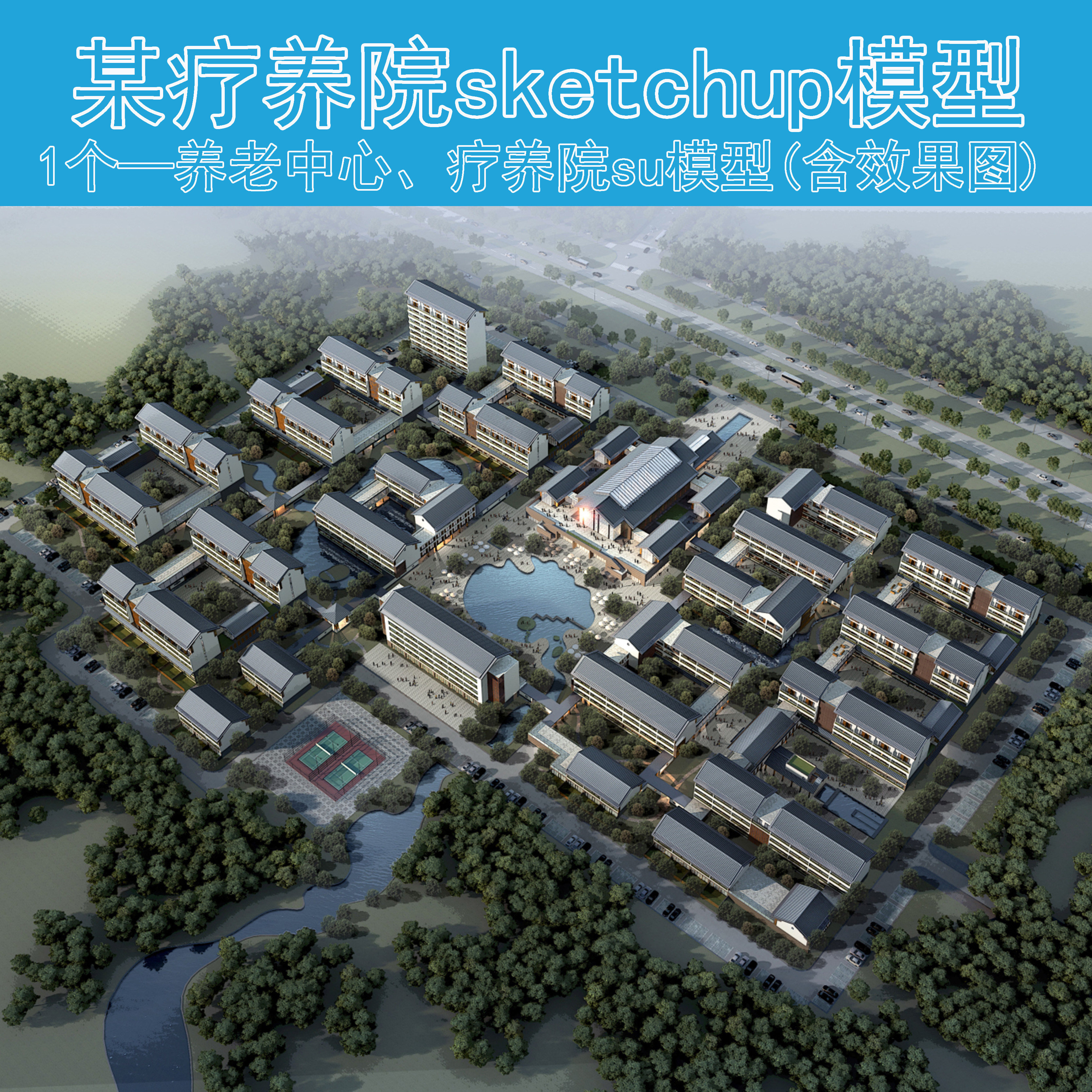 b069干部休养康复疗养中心养老院建筑方案设计sketchup规划su模型